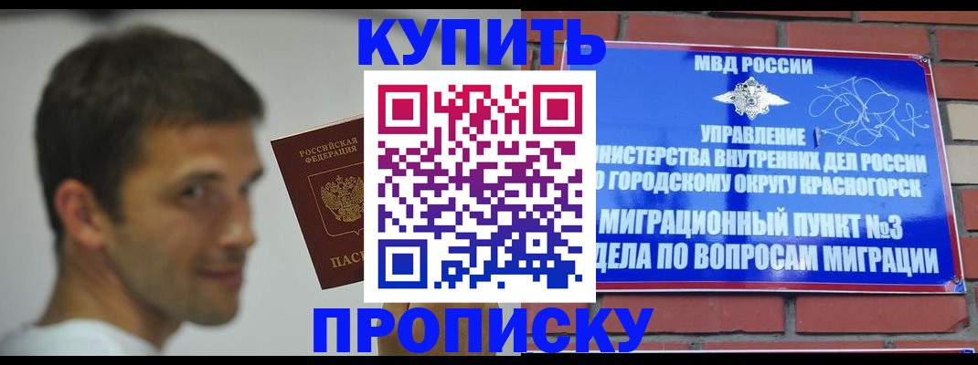 временная регистрация 2025 в Знаменске